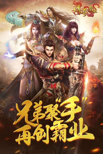 51wan传奇霸业