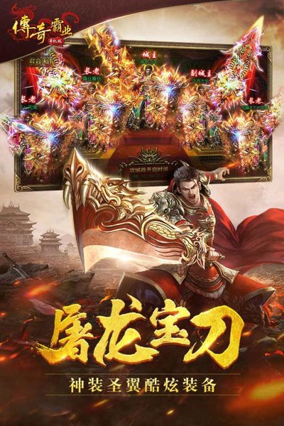 51wan传奇霸业