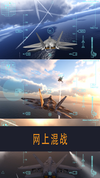 空战联盟