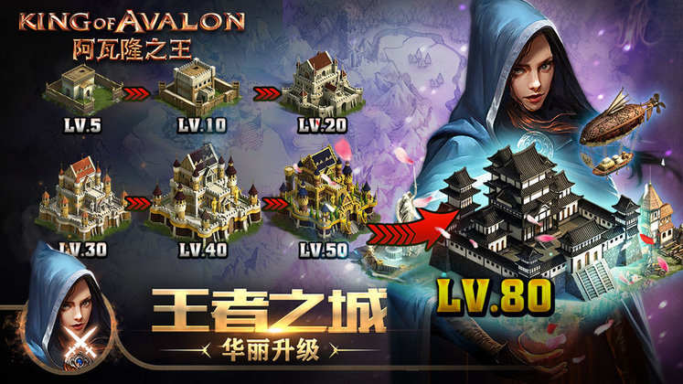 2022阿瓦隆之王最新版本