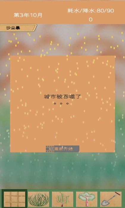 绿洲游戏