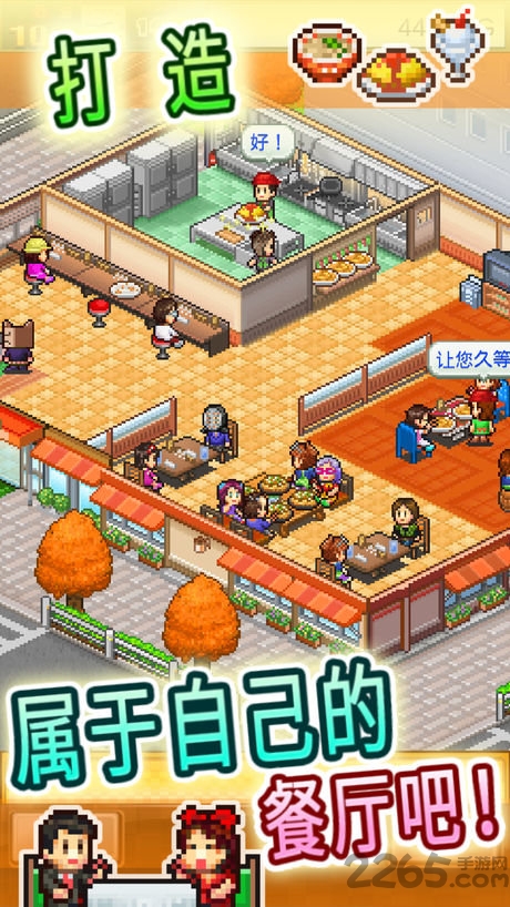 吃货大食堂老版本