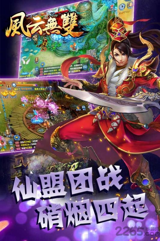 37风云无双手游