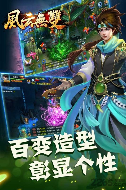 37风云无双手游
