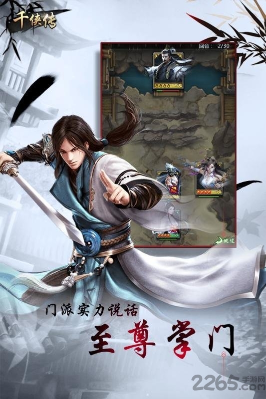 千侠传手游变态版