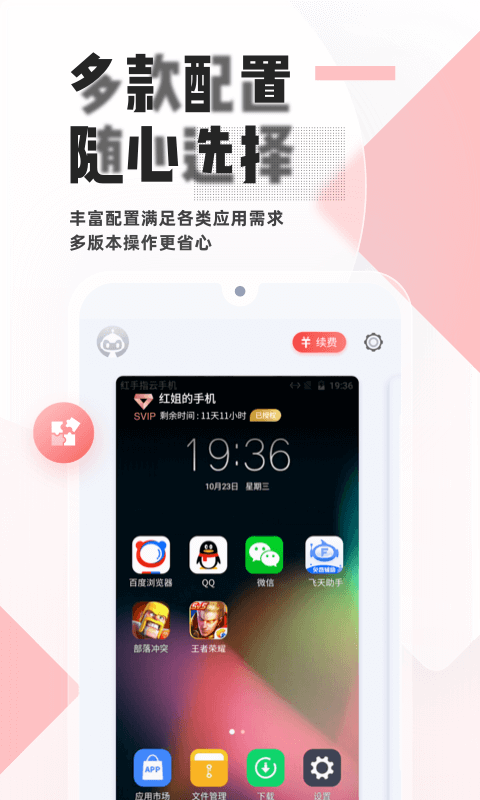 红手指免费版无限挂机手机版