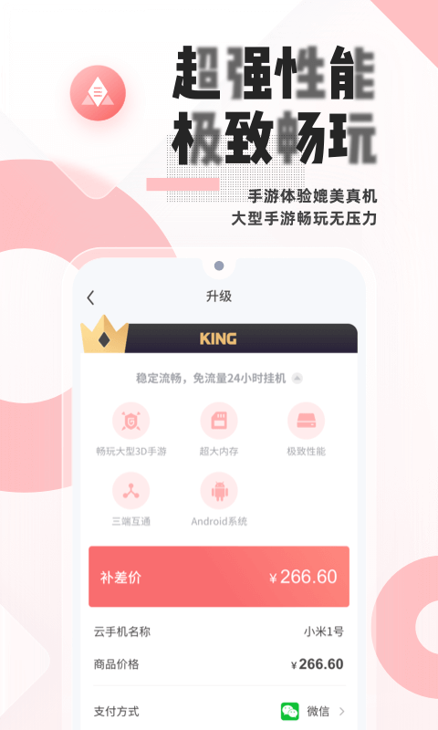 红手指免费版无限挂机手机版