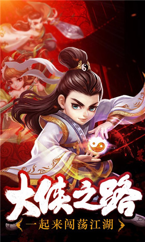 武林群英传手机单机版