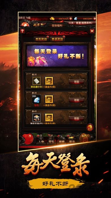 暗黑单机版游戏