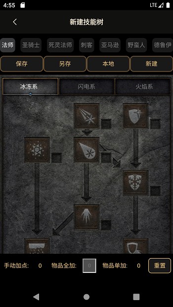 d2助手暗黑2重置版