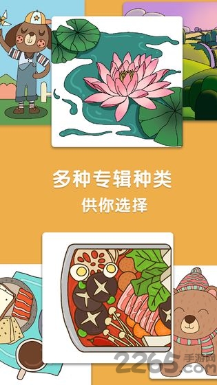 涂色小能手抖音版