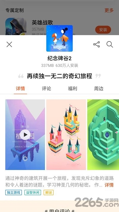 非魅族手机版魅族游戏中心