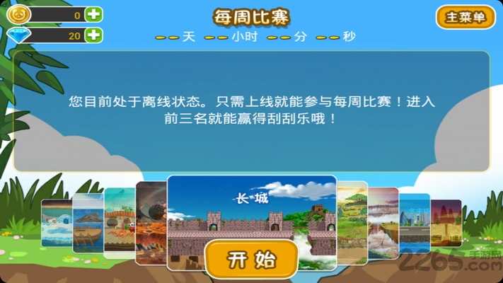 熊猫屁王2内购