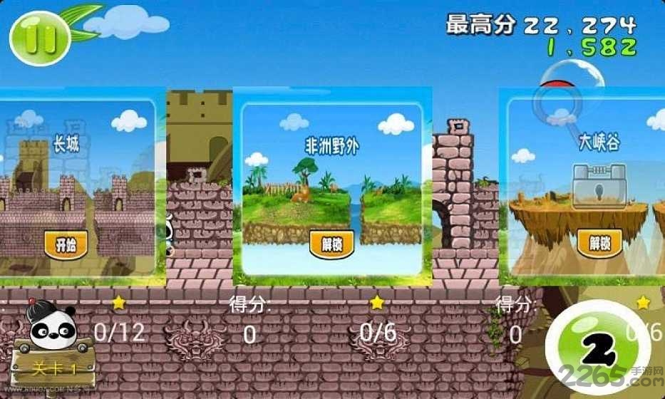 熊猫屁王2内购