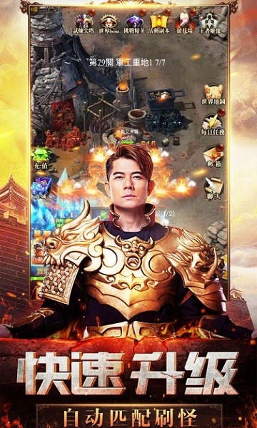 天王传奇