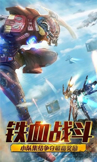 激战海陆空手机版