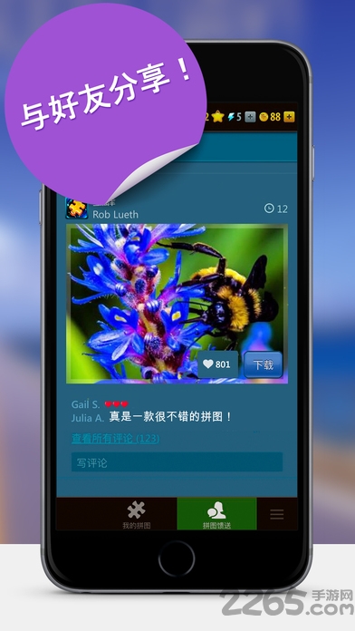 魔法拼图安卓