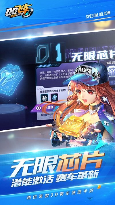 qq飞车最新版本