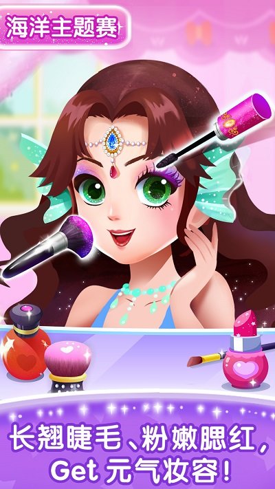 宝宝巴士化妆小公主游戏