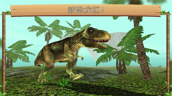 飞龙恐龙模拟器(dragon sim)