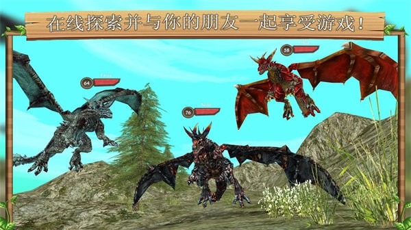 飞龙恐龙模拟器(dragon sim)