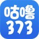 咕噜373代练软件
