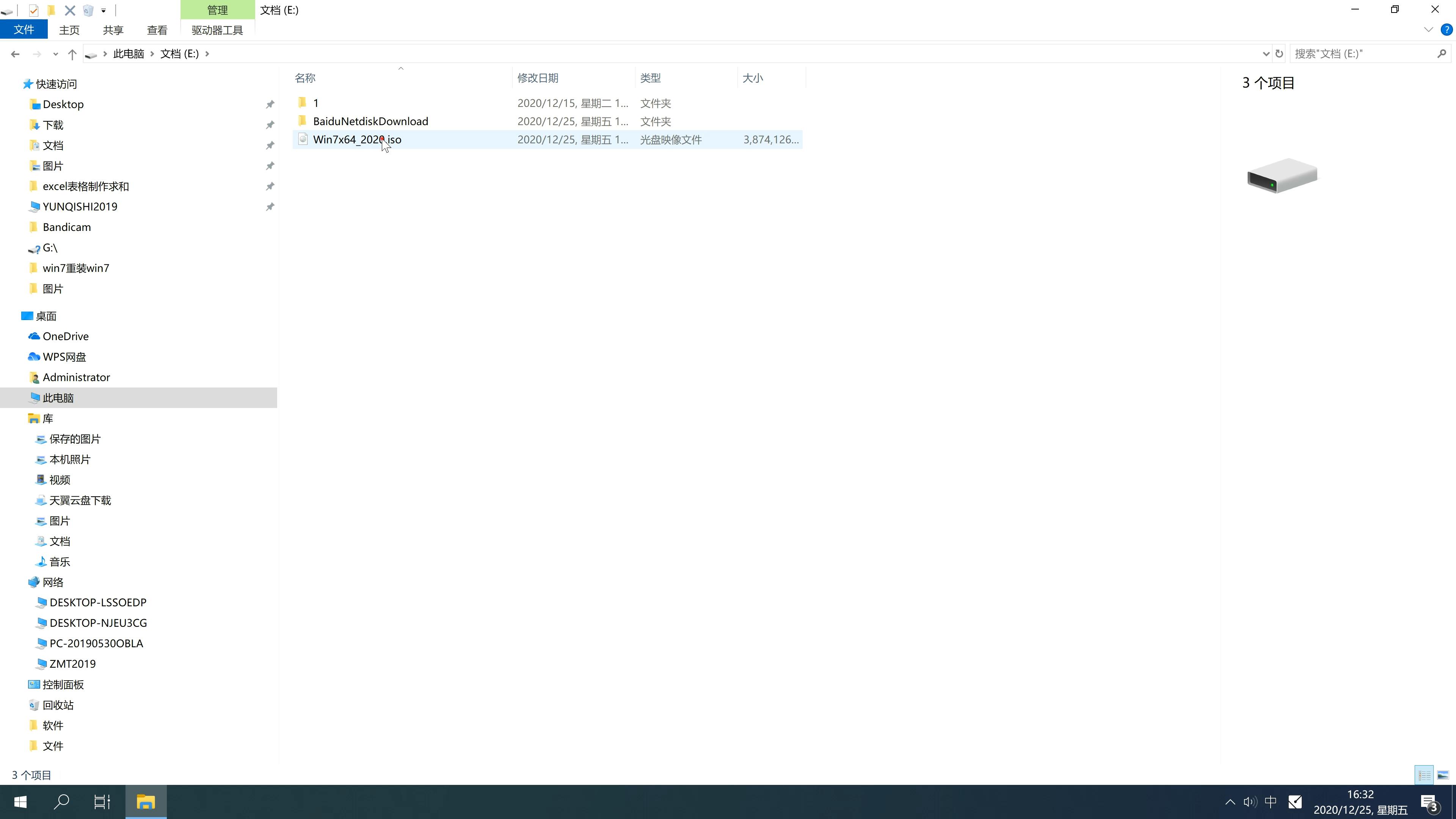 新版电脑公司系统 GHOST win7 x64位 SP1 增强装机版 V2022.05(1)