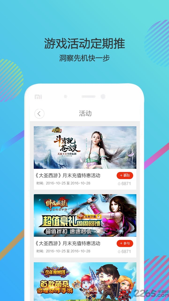2214小游戏盒(暂未上线)