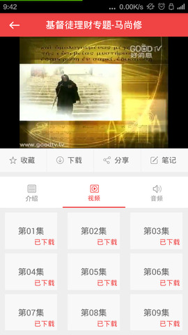 福音tv网