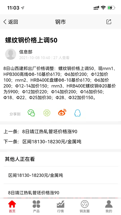 创大钢铁