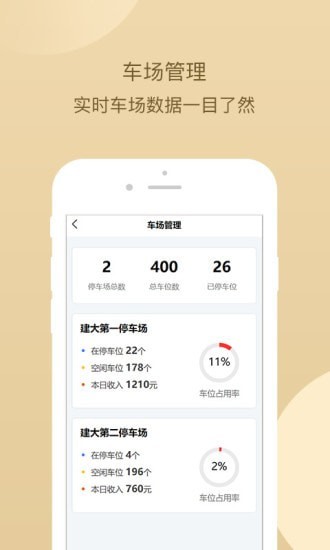 建大运营管理系统