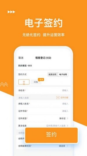 临寓租房