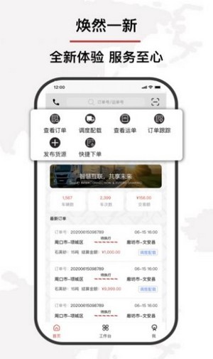 通达易联