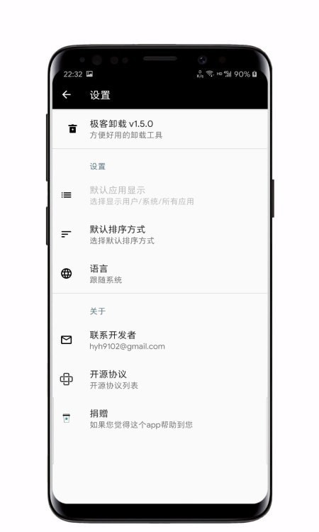 手机顽固应用清理