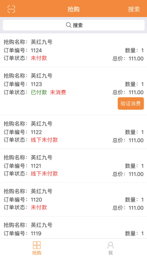 即送网店员