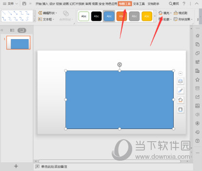 PPT2019怎么设置图片透明度 几步即可搞定