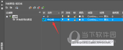 AutoCAD2016怎么设置图层 2016版CAD图层怎么调出来