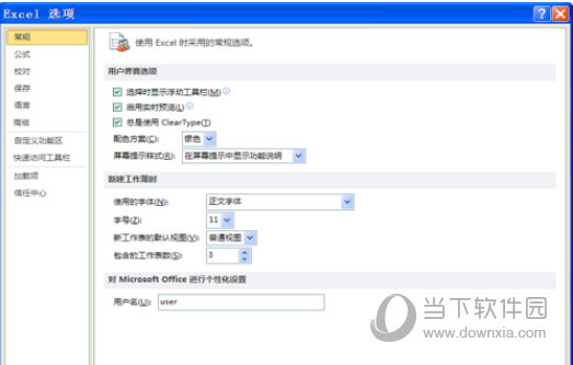 Excel2010怎么设置网格线颜色 其实很简单