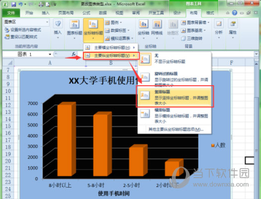 Excel2010怎么设置坐标轴标题