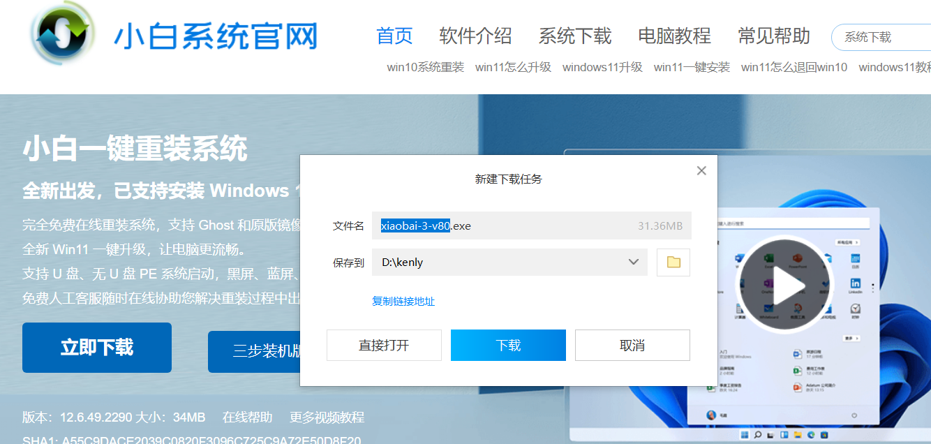 不用U盘怎样安裝win7