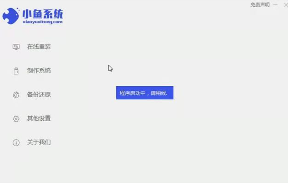 win10系统重装win7系统实例教程