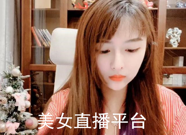 美女直播平台软件排名
