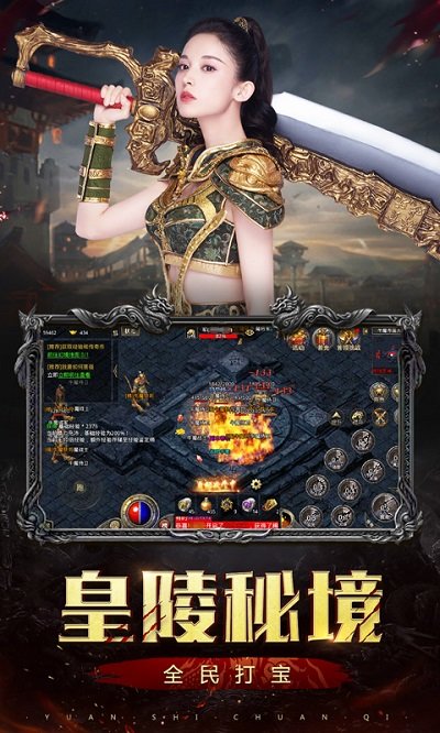 原始传奇手游