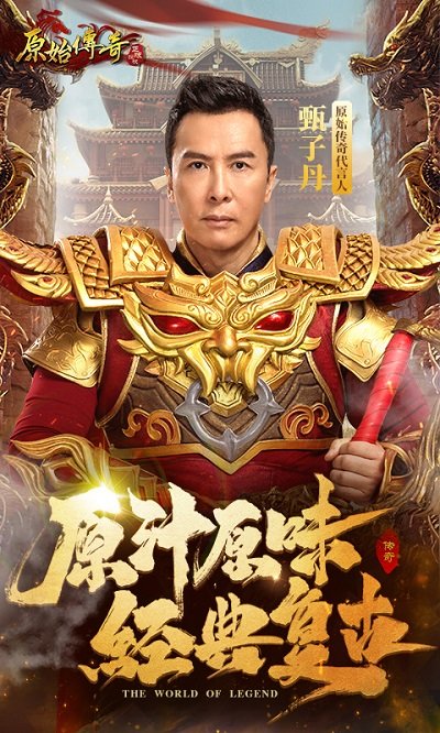 原始传奇手游
