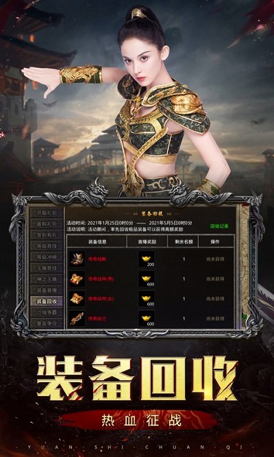 原始传奇手游