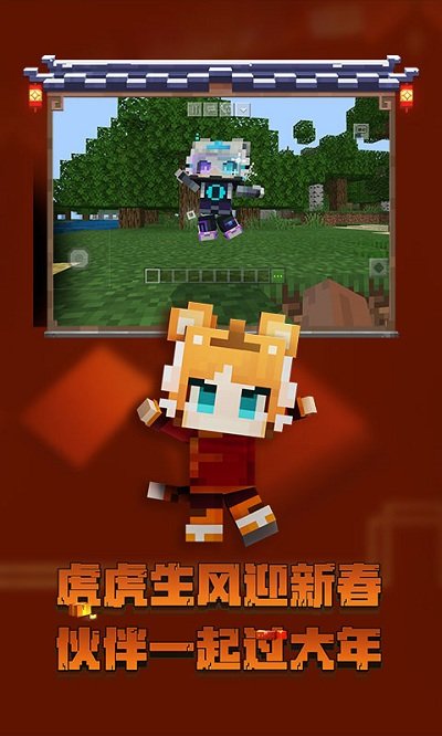 4399我的世界正版