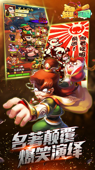 西游妖精x三国游戏(暂未上线)