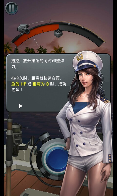 仿真钓鱼游戏