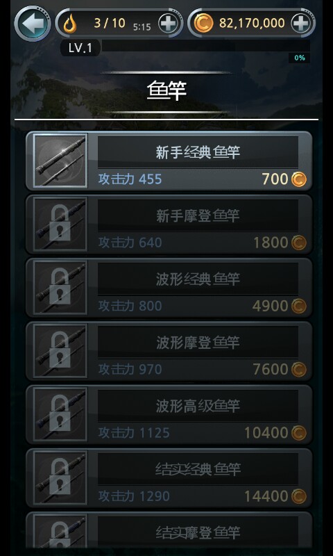 仿真钓鱼游戏
