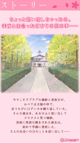 花吻在上ons游戏